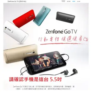 華碩zenfone GO TV手機殼ASUS ZB551KL X013DB 手機套 清水套 外殼 保護套