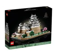 在飛比找鮮拾優惠-【LEGO 樂高】磚星球〡 21060 經典建築系列 姬路城