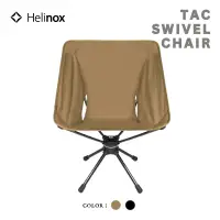 在飛比找蝦皮購物優惠-日本連線 台北現貨 Helinox Tac. Swivel 