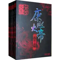 在飛比找蝦皮購物優惠-可開發票*簡體 康熙大帝共4冊二月河文集 小JAY家優品