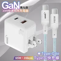 在飛比找momo購物網優惠-【HANG】30W雙孔 氮化鎵GaN快充USB+Type-C