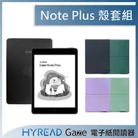 在飛比找myfone網路門市優惠-HyRead Gaze Note Plus 7.8吋電子紙閱