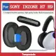 適用於 for SONY INZONE H7 H9 WH-G900N 耳墊 耳罩 耳機套 頭戴式耳機保護套 耳機墊 耳機