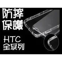 在飛比找蝦皮購物優惠-正版盒裝 宏達電 HTC Desire728 Desire8