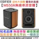 分期免運 步行者 EDIFIER MS50A 無線 藍芽 串流 揚聲器 喇叭 Wi-Fi 公司貨 保固 15個月