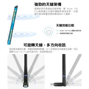 TP-LINK Archer T3U Plus 1300Mbps wifi網路 USB無線網卡