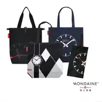 在飛比找momo購物網優惠-【MONDAINE 瑞士國鐵】帆布袋/收納袋/折疊包/旅行袋
