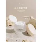 MIFIYA 超水感舒芙霜 50ML（請看圖4🌟）