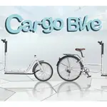 新莊風馳電動腳踏車~CARGO TRIKE 攤車 餐車 親子車 寵物車 台灣造造~另有電動版