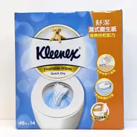 在飛比找蝦皮購物優惠-Kleenex 舒潔濕式衛生紙 46抽 X 14入 aC12