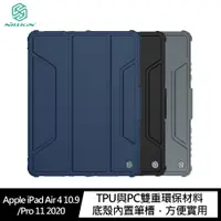 在飛比找神腦生活優惠-NILLKIN Apple iPad Air 4 10.9/