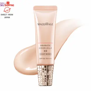 【日本免運直郵】MAQuillAGE 心機星魅 Dramatic CoverJelly BB霜 SPF50 新品