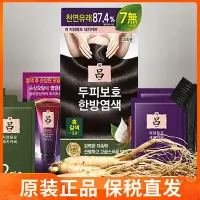 在飛比找Yahoo!奇摩拍賣優惠-韓國RYOE呂染發劑膏含人參精華護發純天然不含氨無蓋白發