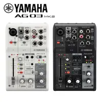 在飛比找momo購物網優惠-【Yamaha 山葉音樂音樂】AG03MK2 網路直播混音器