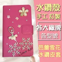 在飛比找蝦皮購物優惠-小米 華為 LG Zenfone4 華碩 小米6 Max 紅