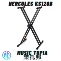 在飛比找蝦皮購物優惠-【 Hercules KS120B 】 全新原廠公司貨 現貨