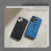 在飛比找蝦皮購物優惠-北歐瑞典馴鹿布感防摔殼 iPhone13 Pro Max m