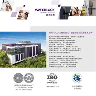 【WAFERLOCK維夫拉克】D310 三合一電子鎖-指紋辨識輔助鎖(指紋+卡片+密碼-含原廠標準安裝)