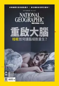 在飛比找博客來優惠-國家地理雜誌中文版 8月號/2018第201期 (電子雜誌)