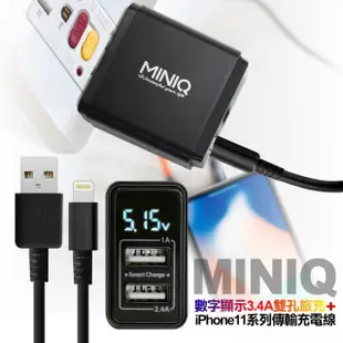 【miniQ AC-DK49T】智慧型數字顯示3.4A雙孔旅充頭+iPhone/ipad系列系列傳輸充電線-黑色組