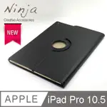 【東京御用NINJA】APPLE IPAD PRO 10.5 (2017年版)專用360度調整型站立式保護皮套（黑色）