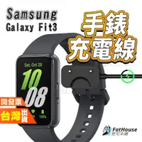 在飛比找蝦皮購物優惠-Samsung 三星 Galaxy Fit 3 磁吸充電線 