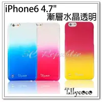 在飛比找Yahoo!奇摩拍賣優惠-出清 Lilycoco iPhone 6 6s 4.7吋 漸