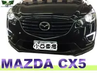 在飛比找Yahoo!奇摩拍賣優惠-小亞車燈改裝＊NEW MAZDA 馬自達 CX5 15 16