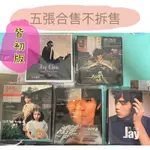 周杰倫專輯💿初版八度空間 葉惠美 七里香 11月的蕭邦｜周杰倫初版專輯 有側標等