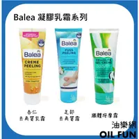 在飛比找露天拍賣優惠-德國 DM Balea FUSS PEELING 天然浮石磨