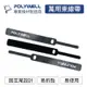 束線帶 POLYWELL 萬用自黏束線帶 (五入組) 適用於整理充電線 傳輸線 方便隨身攜帶 寶利威爾