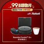 【美國IROBOT】ROOMBA COMBO I5+ 自動集塵掃拖機器人 總代理保固1+1年