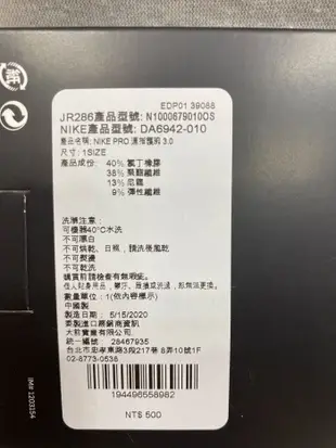 NIKE PRO 連指護腕3.0  護具 護腕 單支裝 DRI-FIT 快乾科技 DA6942-010 單一尺寸