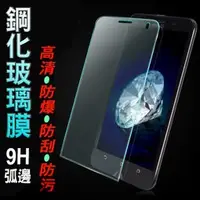 在飛比找蝦皮購物優惠-華碩 ZenFone 3 ZE520KL 5.2吋鋼化膜 9