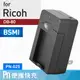 Kamera PN 壁插式電池充電器 for Ricoh DB-80 (PN-025) 一年保固