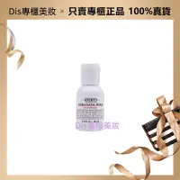 在飛比找蝦皮購物優惠-Kiehl’s契爾氏冰河保濕機能水 豪華試用品40ml公司正