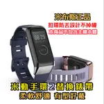 適用 AMAZFIT COR2 華米 米動手環2 造型個性矽膠腕帶 A1713 A1712 柔軟舒適  防掉扣環扁孔腕帶