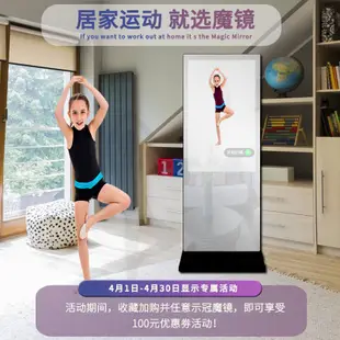 【魔鏡 智能健身鏡 舞蹈鏡 瑜伽鏡】智能健身鏡舞蹈鏡魔鏡AI瑜伽運動全身鏡家庭健身室內宅家健身器