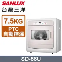 在飛比找蝦皮購物優惠-【SANLUX 台灣三洋】 SD-88U   7.5公斤 電