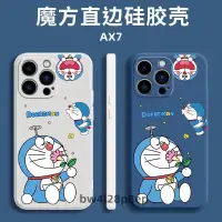 在飛比找蝦皮購物優惠-OPPO液態卡通防摔手機殼 適用AX5S AX7 AX5 A