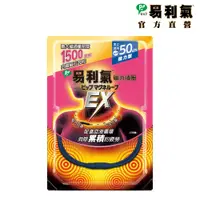 在飛比找蝦皮商城優惠-【易利氣】磁力項圈EX(藍)｜官方直營