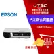 【最高22%回饋+299免運】EPSON EB-W52 WXGA高解析度 4000流明★(7-11滿299免運)