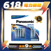 在飛比找momo購物網優惠-【Panasonic 國際牌】Evolta 鈦元素電池4號(