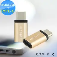 在飛比找momo購物網優惠-【RONEVER】PC-TM01 MICRO TO TYPE