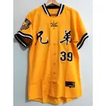 中華職棒 中信兄弟 球員版 球衣 詹子賢 MIZUNO製 實戰球衣 中華隊 WBC CPBL 兄弟象 詹皇 美津濃