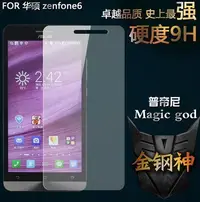 在飛比找Yahoo!奇摩拍賣優惠-9H 2.5D 0.3mm鋼化膜玻璃保護貼ZenFone C