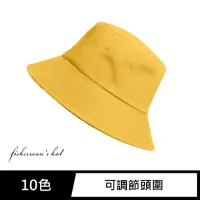 在飛比找momo購物網優惠-日韓簡約 素色漁夫帽 遮陽帽 帽子 盆帽 運動 防曬 戶外 
