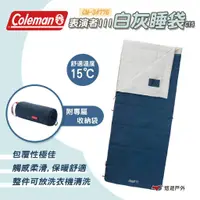 在飛比找蝦皮商城優惠-【Coleman】表演者III白灰睡袋C15 CM-3477