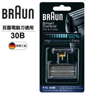 BRAUN 德國 百靈-刀頭刀網組(黑) 30B (6.7折)