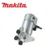 【MAKITA 牧田】木工雕刻修邊機-日本製造(3701)